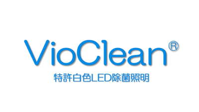 特許白色LED除菌照明「VioClean」を取り扱い開始。